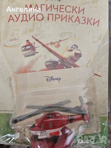 Магически аудио приказки