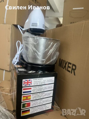 Миксер с купа от неръждаема стомана – 250 W, 2L, 7 скорости, снимка 2 - Миксери - 51315272