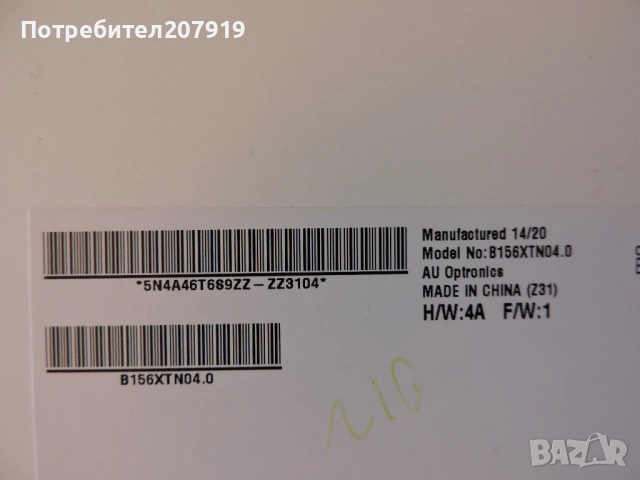 Матрица 15.6'' B156XTN04.0, снимка 2 - Части за лаптопи - 53097789