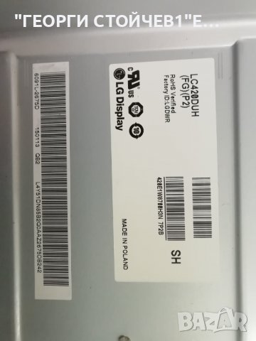 LG    42LB650V С ДЕФЕКТЕН БОРД, снимка 3 - Части и Платки - 39059063