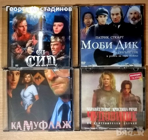 Стилаж с 64 DVD-та, снимка 12 - DVD дискове - 42853515