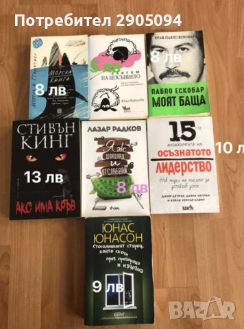 Продавам книги с 50% намаление