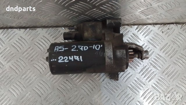 Стартер Audi A5 2.7TDI 2010г.	