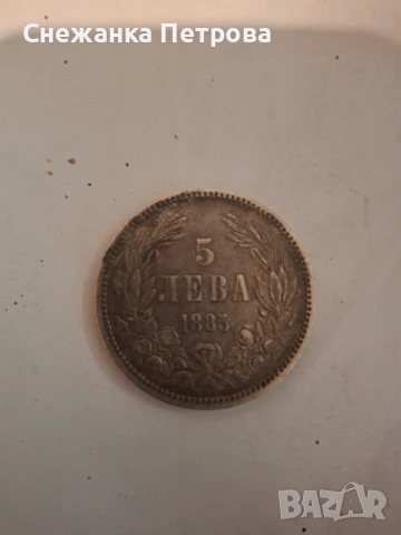 Монета, снимка 3 - Други ценни предмети - 53948085