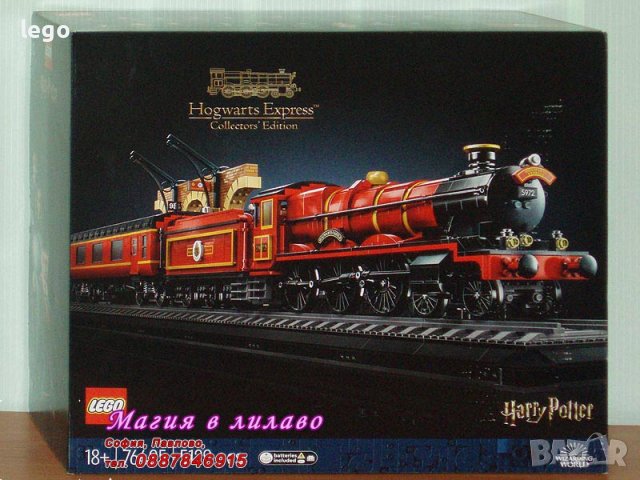 Продавам лего LEGO Harry Potter 76405 - Хогуортс Експрес - колекционерско издание