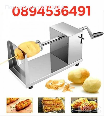 Уред за изработване на страхотни картофени спирали! ХИТ Цена 49лв/25,05€, снимка 2 - Обзавеждане на кухня - 39410845