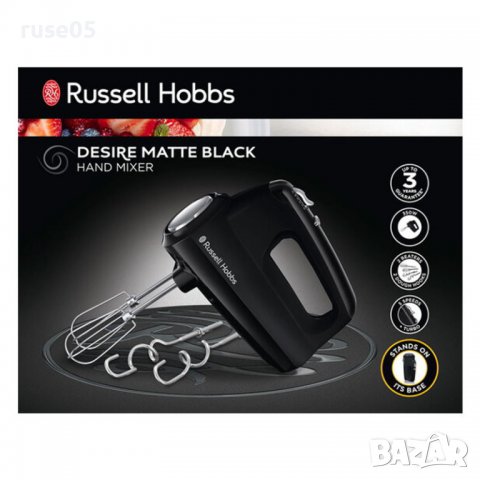 Миксер "Russell Hobbs - 24672-56" нов