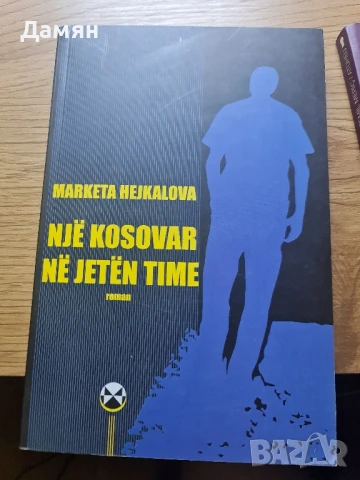 Nje kosovar ne jeten time albanian shqip албански език 