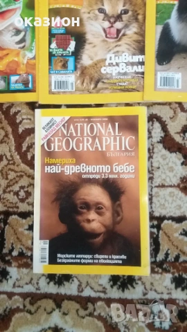 сисания National Geographic цена за всички, снимка 4 - Списания и комикси - 53245760