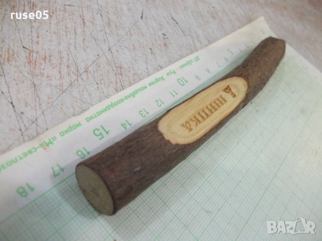 Химикал "Шипка " дървен, снимка 4 - Други ценни предмети - 34485255