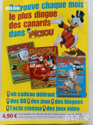 Комикс "Les Trésors de Picsou " Disney, снимка 11 - Колекции - 30584720