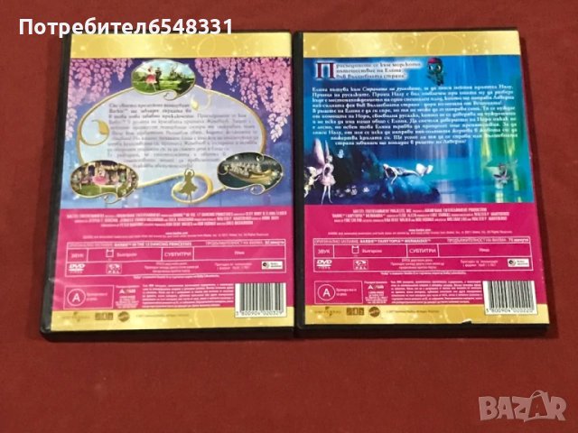 📀 DVD Барби 📀, снимка 2 - Анимации - 51231204