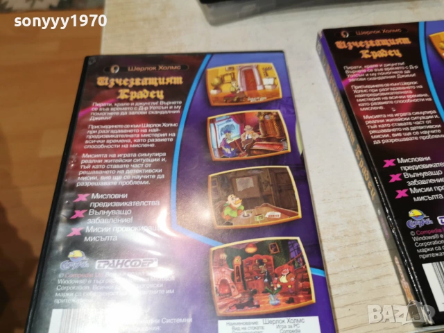 ШЕРЛОК ХОЛМС ИГРА ЗА PC 2604262013H1E3R, снимка 9 - Игри за PC - 54322273