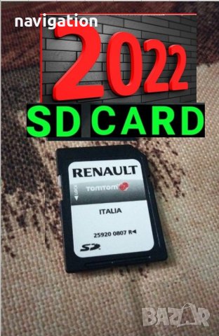 🚘🚘🚘 🇧🇬 SD card 2025 Рено навигация карта TomTom Carminat LIVE,R-LINK/RENAULT Megane,Clio,Lagunа, снимка 9 - Аксесоари и консумативи - 31081707