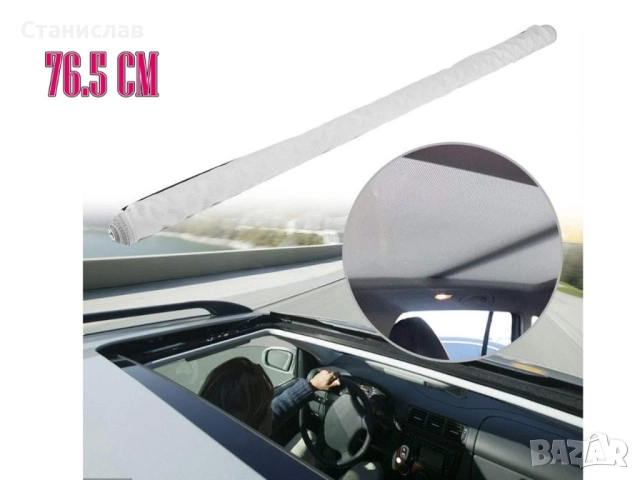 Щора за панорамен таван за VW Touran 1T - Сив, снимка 3 - Части - 52289055