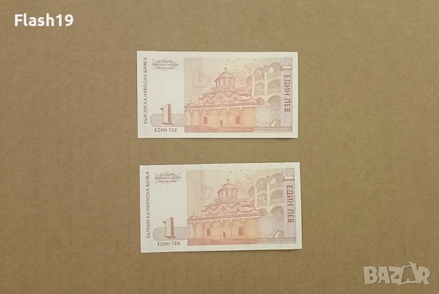 1 лев 1999 UNC, снимка 2 - Нумизматика и бонистика - 53358293