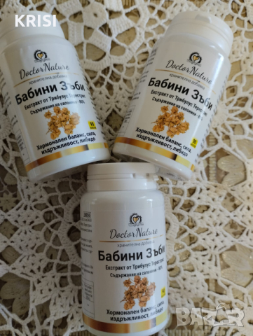 Бабини зъби -три броя по 90 капсули, снимка 1