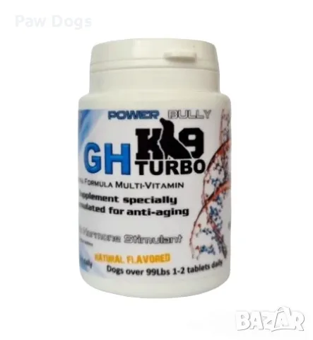 GH Turbo за кучета – 60 таблетки