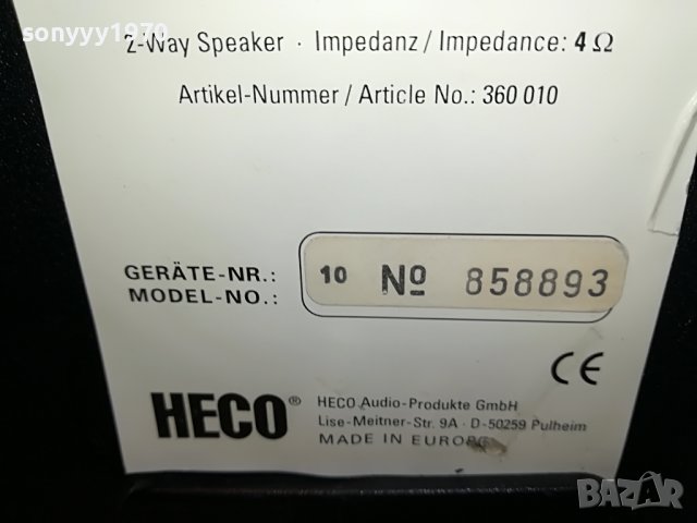 HECO SURROUND R1-ВНОС SWISS 0105221010, снимка 18 - Тонколони - 36616290
