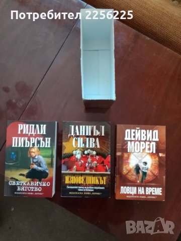 ЛОТ книги , снимка 5 - Художествена литература - 49241107