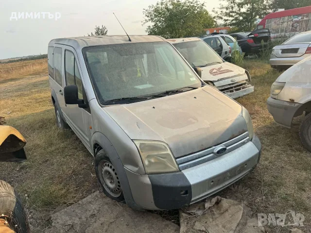 ford connect 1.8 tdci теглич на части форд кънект facelift, снимка 5 - Автомобили и джипове - 43316238