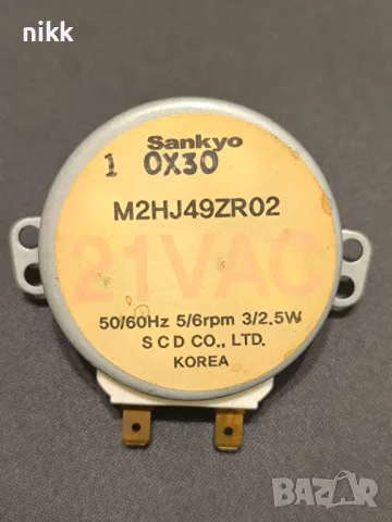 Купувам Двигател за микровълнова печка модел M2HJ49ZR02 в Микровълнови ...