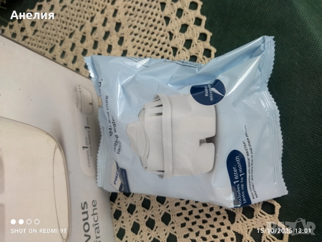 Филипс филтрираща кана нова с филтър, снимка 6 - Аксесоари за кухня - 52071478