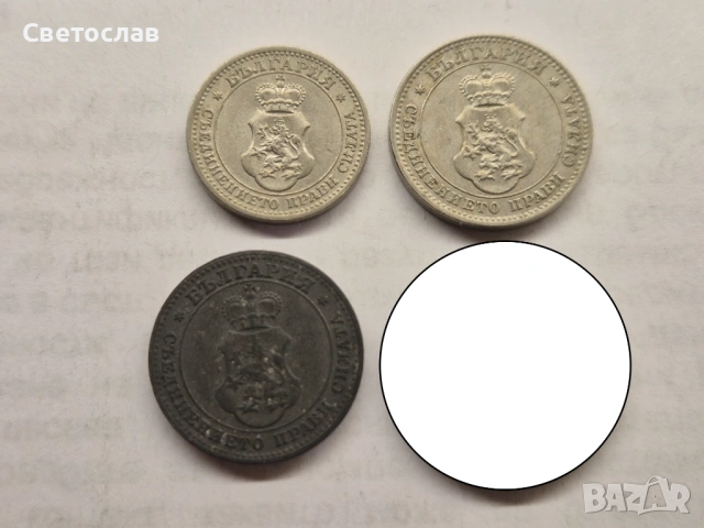 Лот стари български монети от 1913 г. и 1917 г., снимка 2 - Нумизматика и бонистика - 52939179