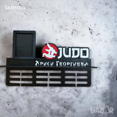Закачалка за медали – Джудо Самбо