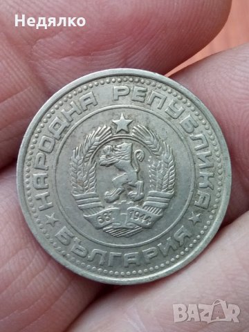 50 стотинки 1990г,куриоз,дефект, снимка 4 - Нумизматика и бонистика - 31578408