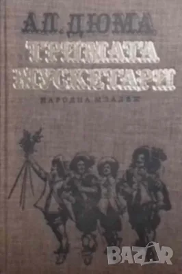 Исторически-1-Апостолът на свободата Мерсия Макдермот, снимка 15 - Художествена литература - 51938051