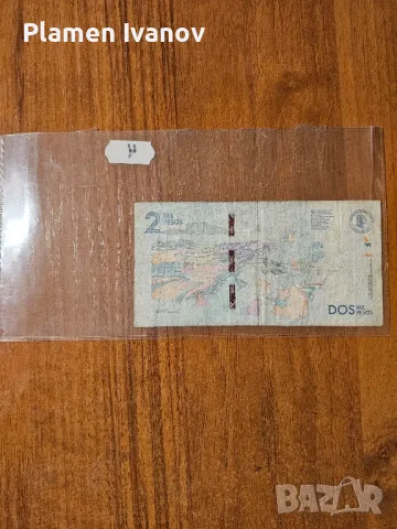 Банкноти от цял свят със цени върху тях - Смесен Лот от Света - Част 2 ра, снимка 8 - Нумизматика и бонистика - 49407443