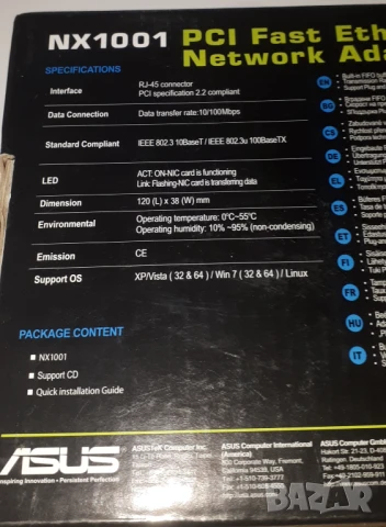 Мрежова карта ASUS Fast Ethernet NX1001 PCI Adapter, снимка 5 - Други - 51140438