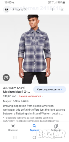 G - Star 3301  Slim Shirt Cotton Mens Size  XL НОВО! ОРИГИНАЛ! Мъжка Риза!, снимка 3 - Ризи - 44513621