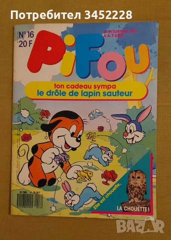 комикс за колекционери 