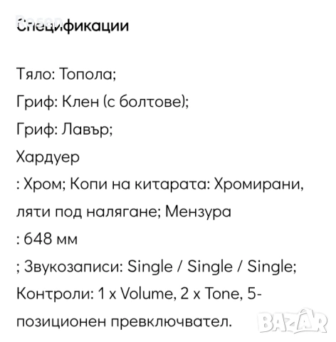 Продавам: винтидж,релик Гоулд страт🔥, снимка 5 - Китари - 53967066