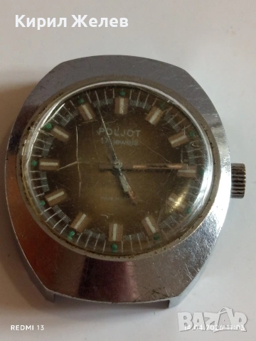 Два стари механични часовници ПОЛЕТ, РАКЕТА СССР за части, ремонт КОЛЕКЦИЯ 21976, снимка 4 - Антикварни и старинни предмети - 54188079