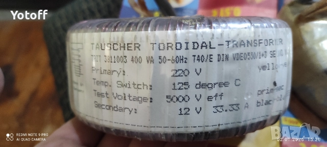 ТРАНСФОРМАТОР ТОРОИДАЛЕН, снимка 3 - Друга електроника - 52955605