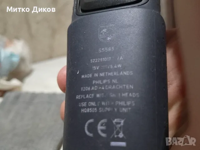 Philips series 5000 model S5585 електрическа самобръсначка маркова като нова , снимка 5 - Електрически самобръсначки - 56211806