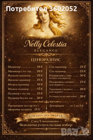 Nelly Celestia Elegance 