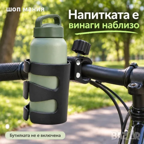 Универсален държач за чаша и бутилка за количка, велосипед и тротинетка – регулируем, черен, снимка 4 - Аксесоари за велосипеди - 56129227