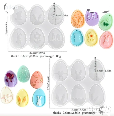 Пиле заек зайче в яйце Великден Великденски силиконов молд форма фондан смола шоколад гипс висулка