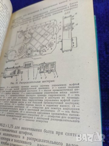 Продавам книга " Двигатели Д-130 и Д-160 А.Лазарев, снимка 4 - Специализирана литература - 35599937
