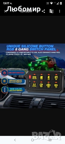 Chelhead 8-канален панел за превключване с релейна кутия и предпазител, многофункционален , снимка 9 - Аксесоари и консумативи - 53924366