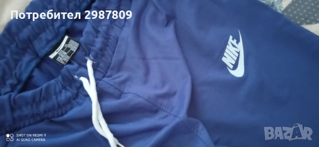 Дамски Екип Горнище + Долнище размер Л/  ХЛ