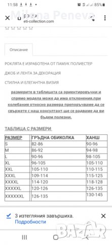 Рокля, снимка 16 - Рокли - 35034568