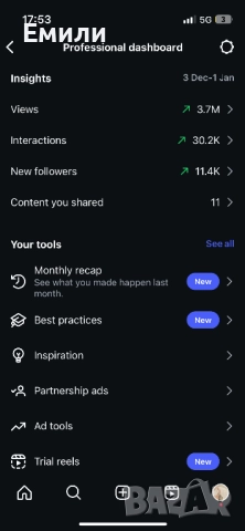 Продавам инстаграм профил с 26000 последователи