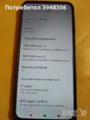 Продавам телефон Моторола, снимка 2 - Motorola - 54119179