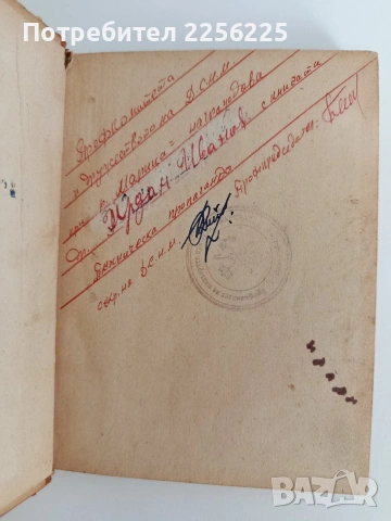 Масовата производствено техническа пропаганда, снимка 2 - Специализирана литература - 53072966