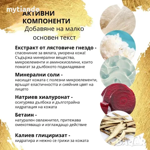 Серум за лице с подарък маска за лице, снимка 8 - Козметика за лице - 55764599